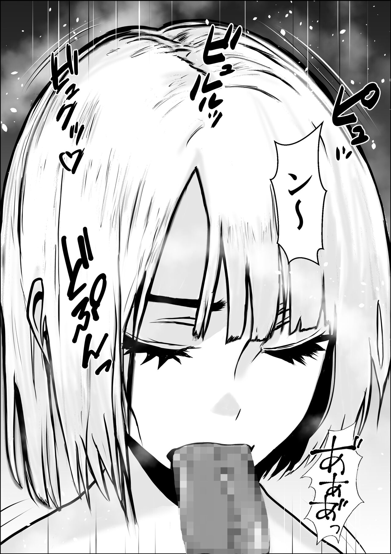 Kyoumi no Mukougawa 2 - Page 16
