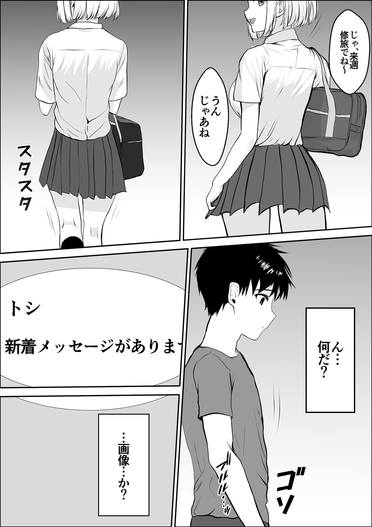 Kyoumi no Mukougawa 2 - Page 25