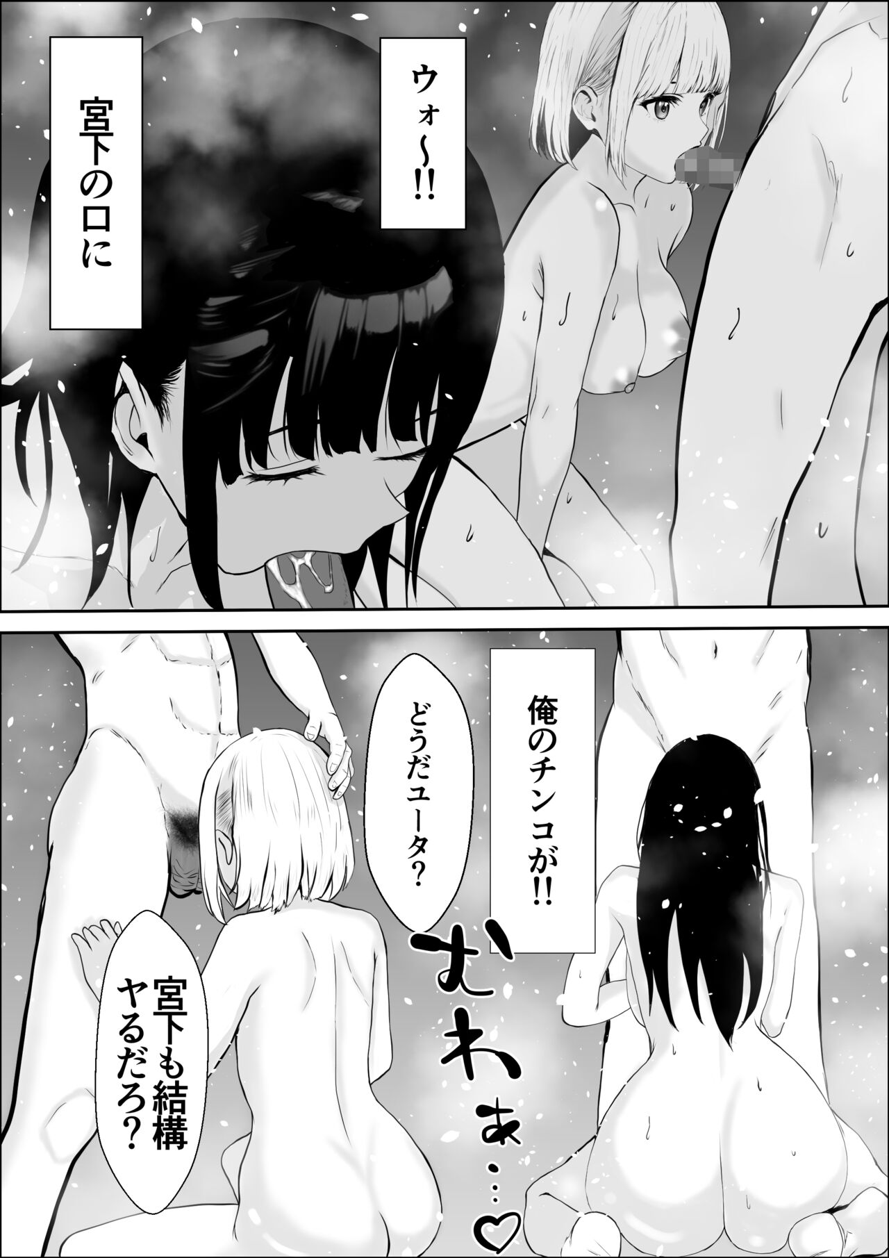 Kyoumi no Mukougawa 2 - Page 44