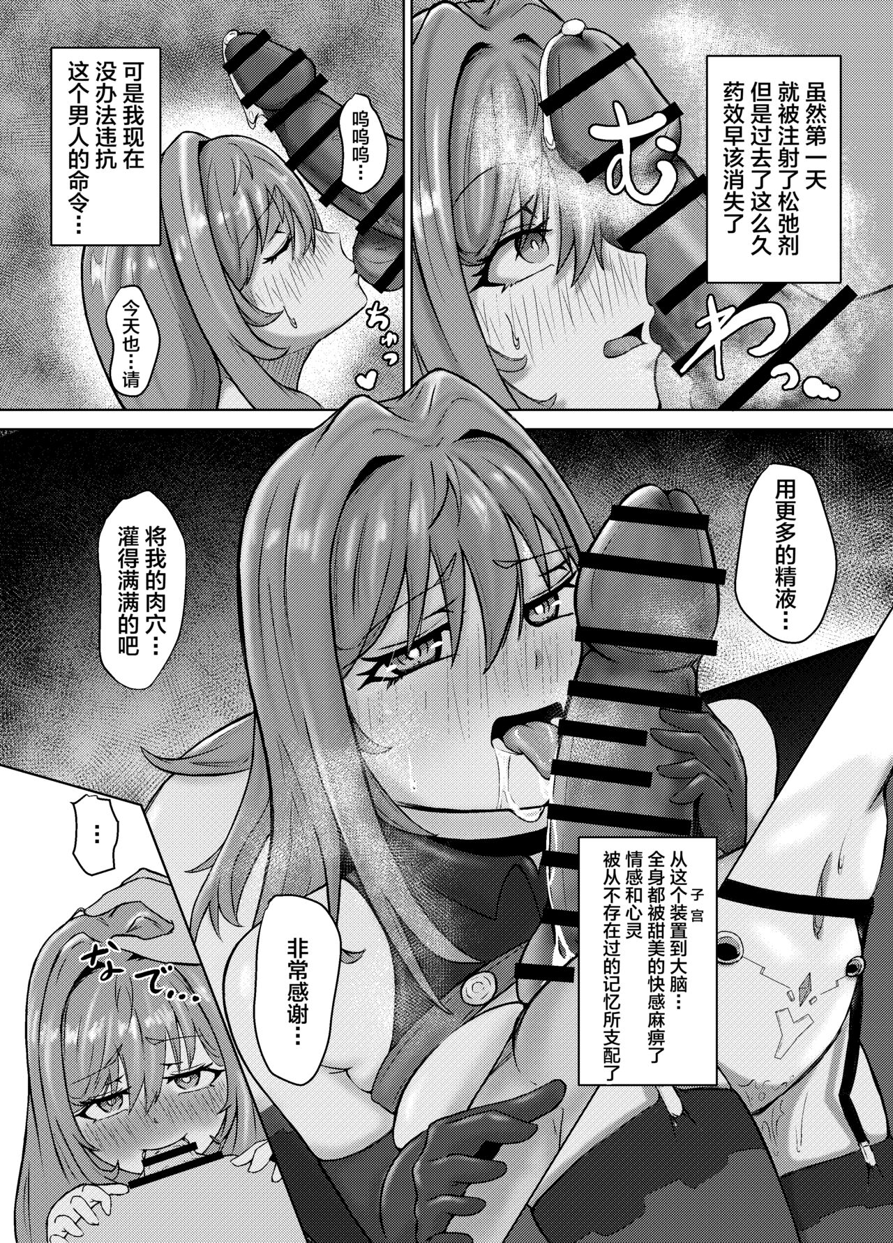 NTRapi NetoRapi Outer Rim no Hanayome "Zenpen" - Page 22
