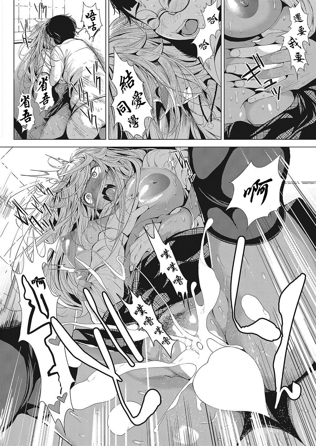 Kuro Gal-chan to Megane-kun - Page 23