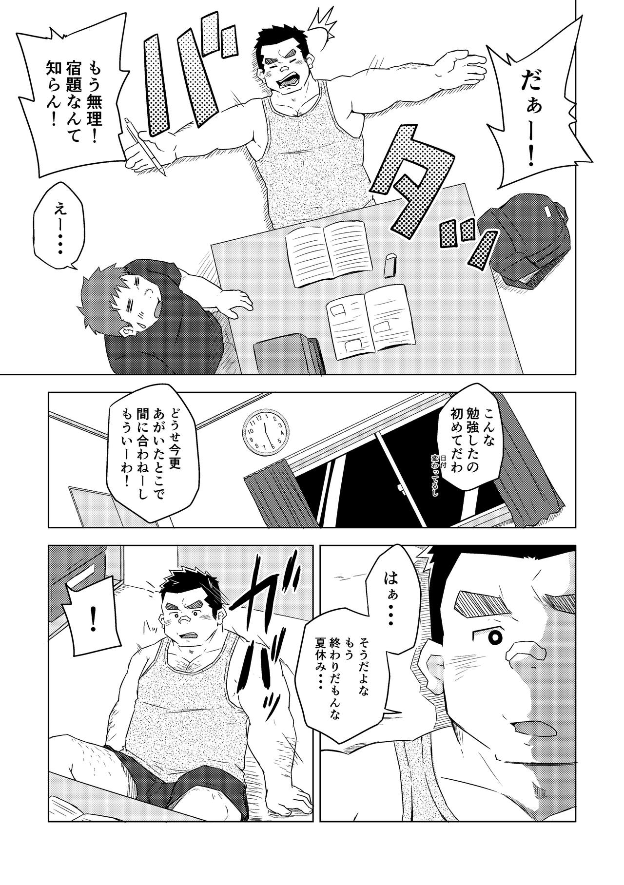 Manten no Hoshi 1 - Page 11