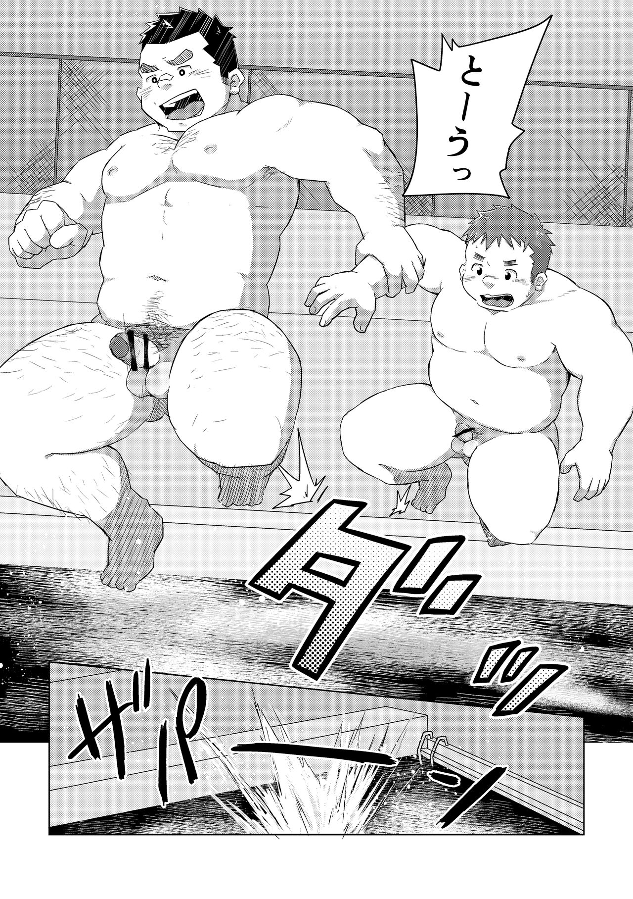 Manten no Hoshi 1 - Page 19