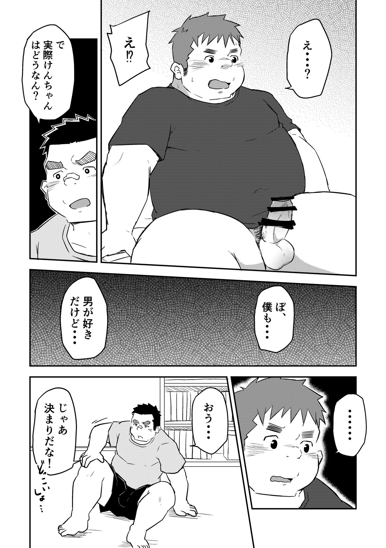 Manten no Hoshi 2+3 - Page 11