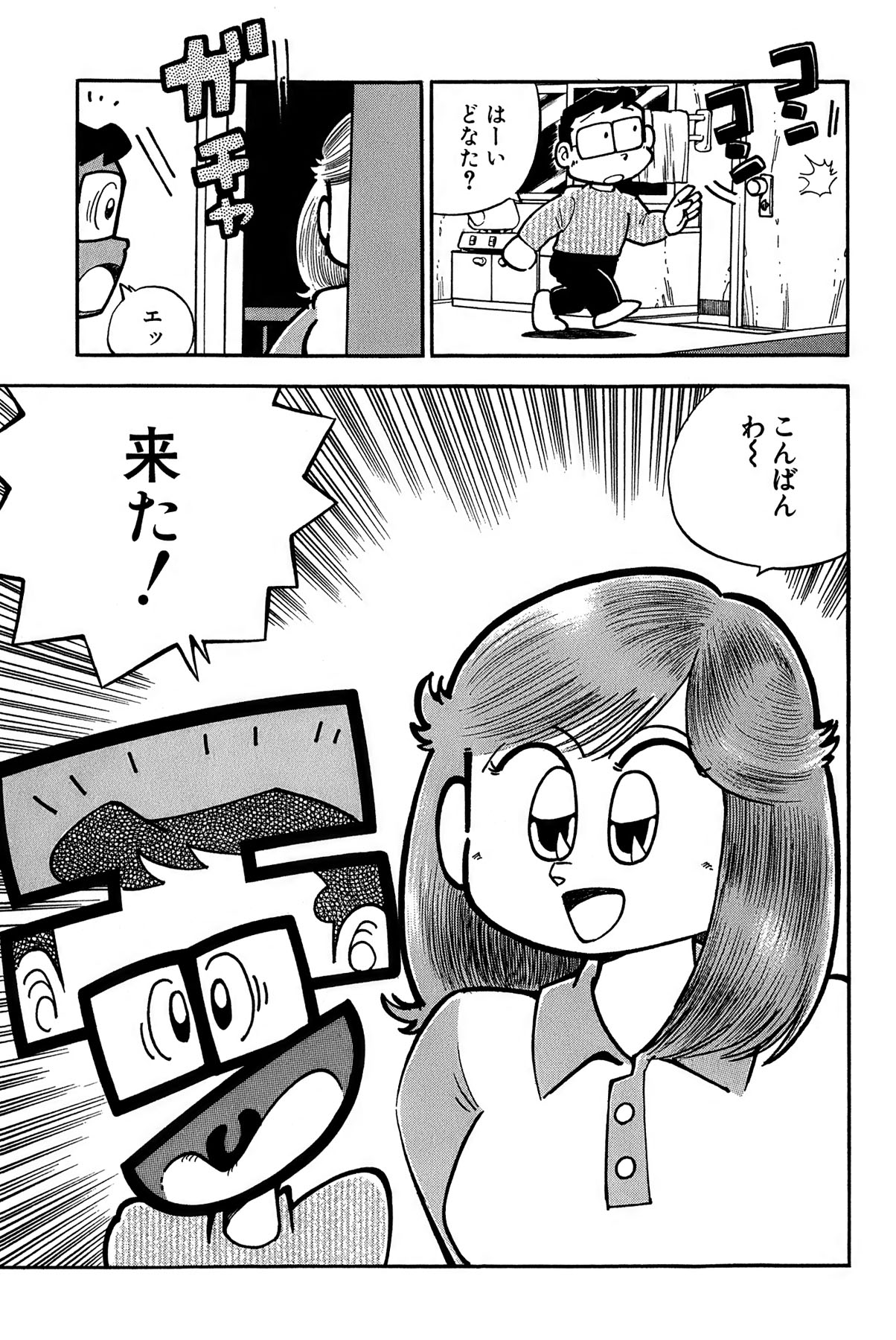 Maichiingu Machiko Sensei book pink - Page 190