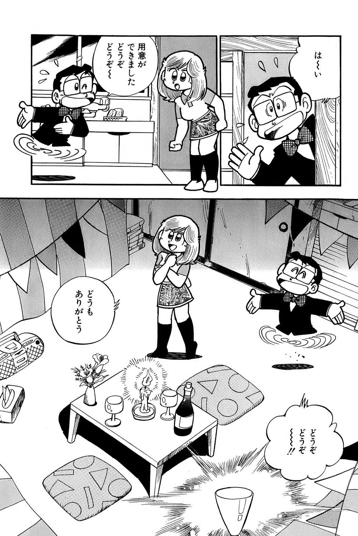 Maichiingu Machiko Sensei book pink - Page 196