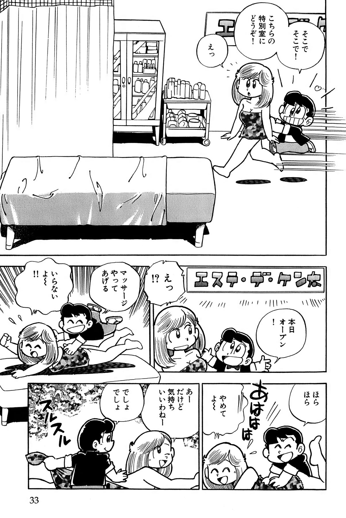 Maichiingu Machiko Sensei book pink - Page 36
