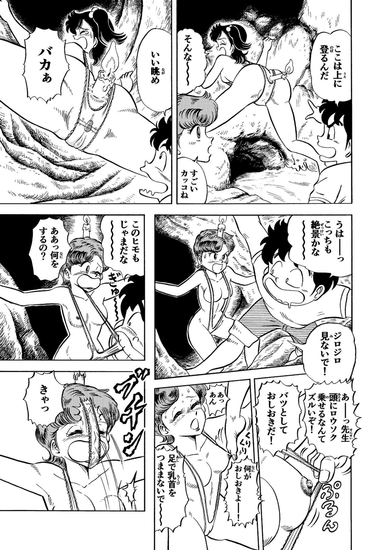 Hard Ecchi Izumi-chan 2 - Page 14