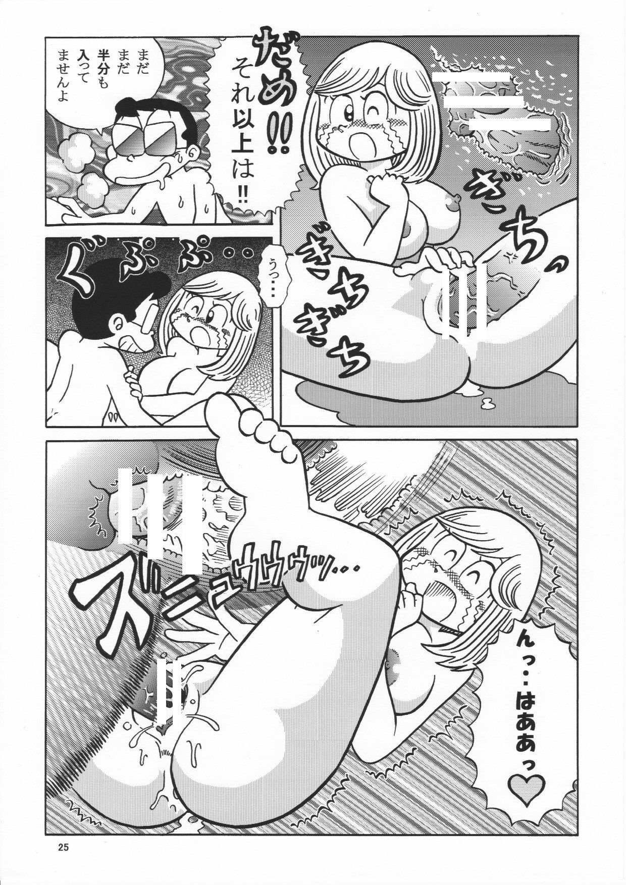 (Maicching Machiko Sensei) - Page 25