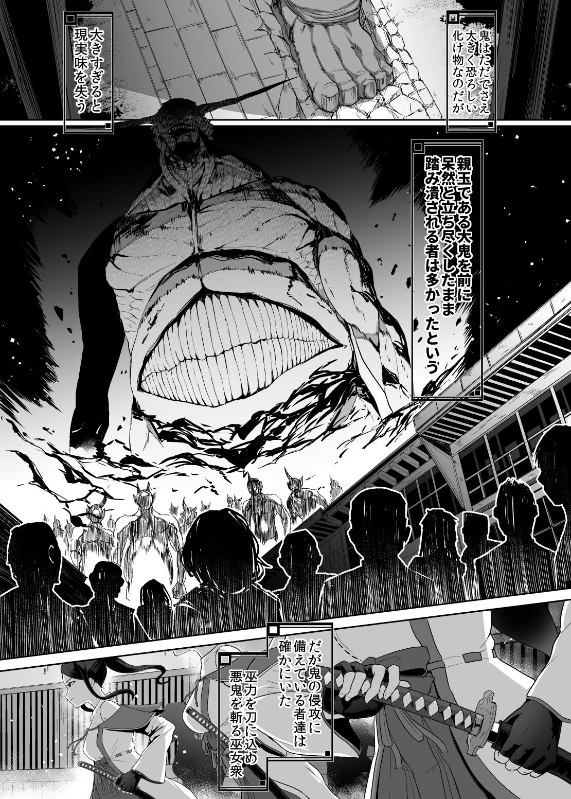 ] 刀の巫女、ふたなり搾精レベルドレイン・妖刀に踏み躙られし心 - Page 3