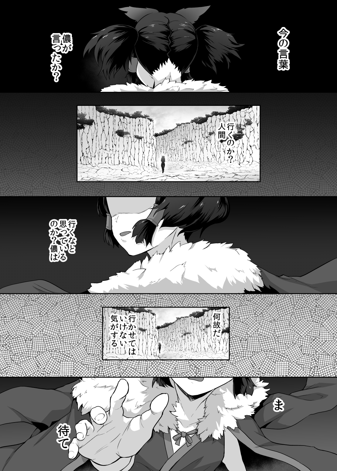 ] 刀の巫女、ふたなり搾精レベルドレイン・妖刀に踏み躙られし心 - Page 39