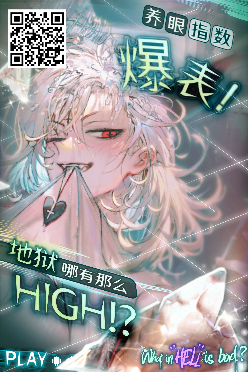 Derarenai Heya - Soutou Vibe - Page 11