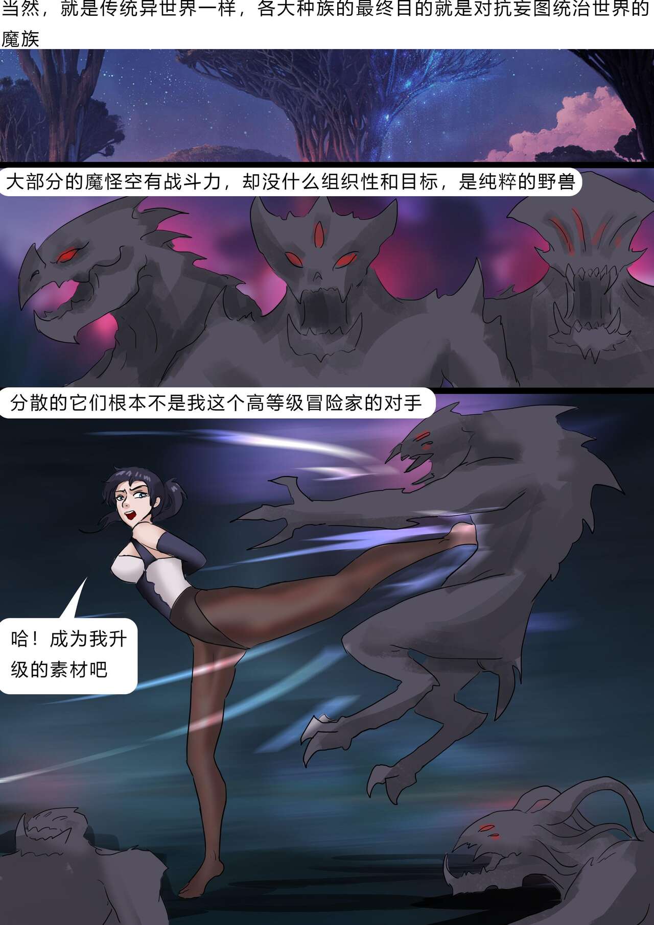 Adventurer - Page 13