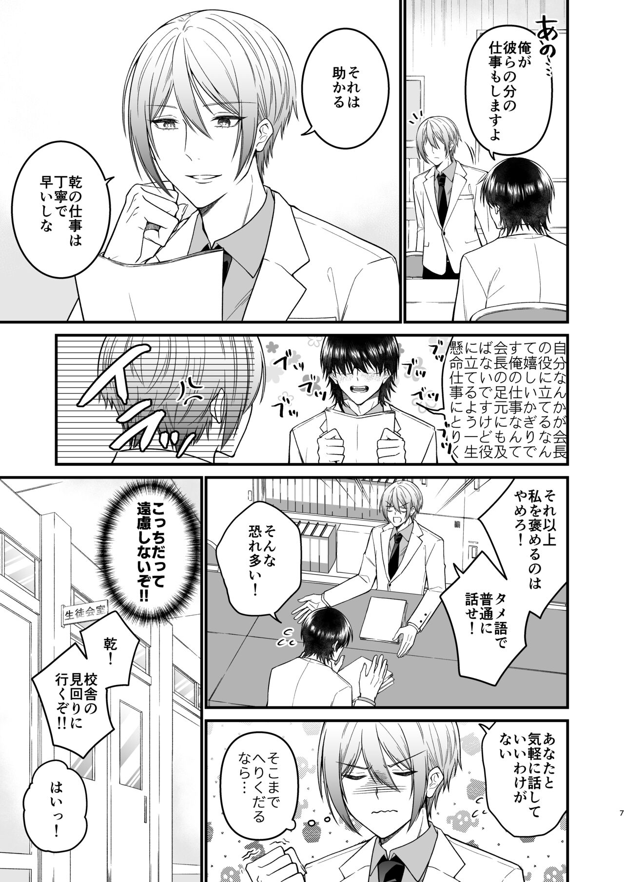 Preview page 7