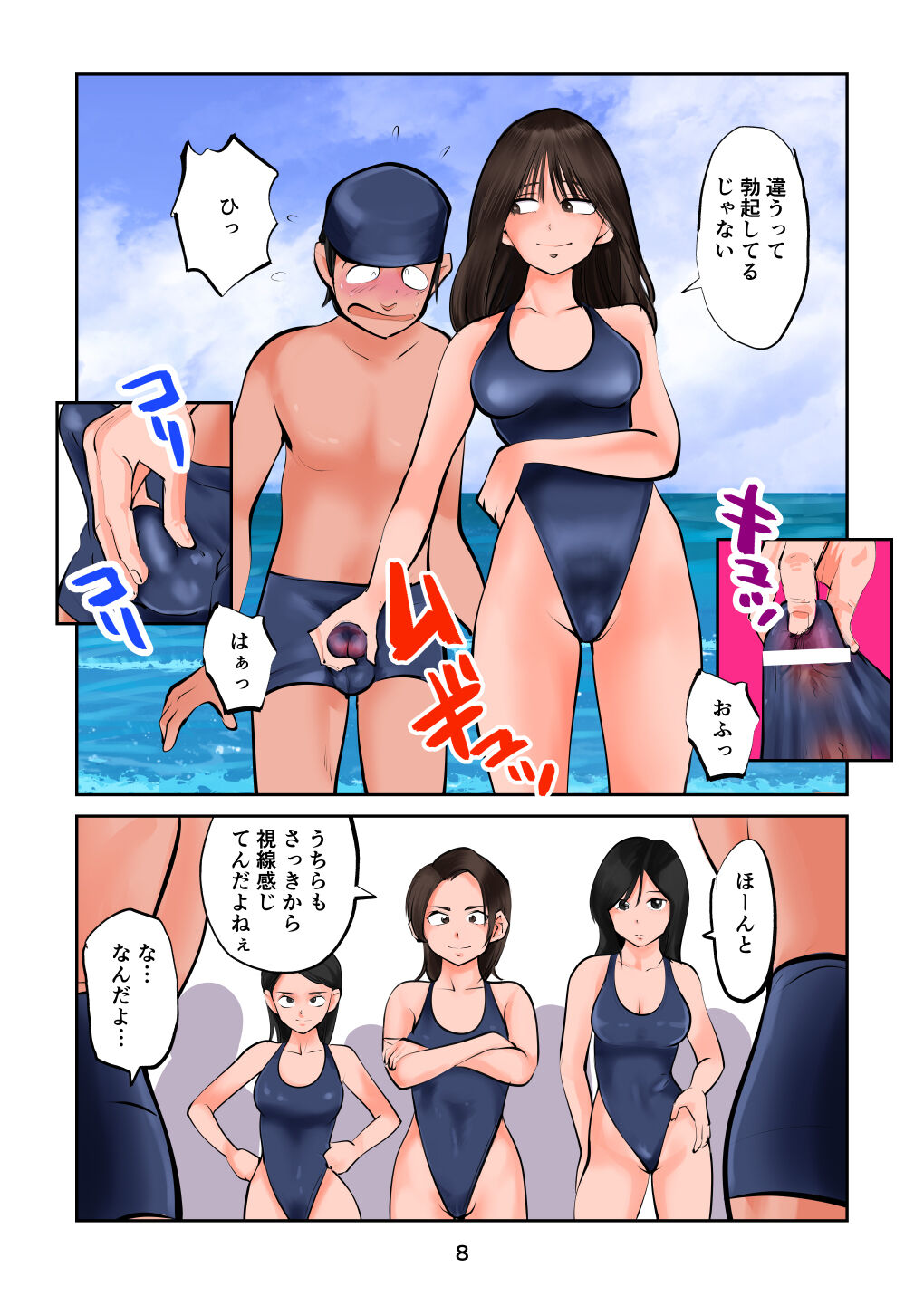 Preview page 8