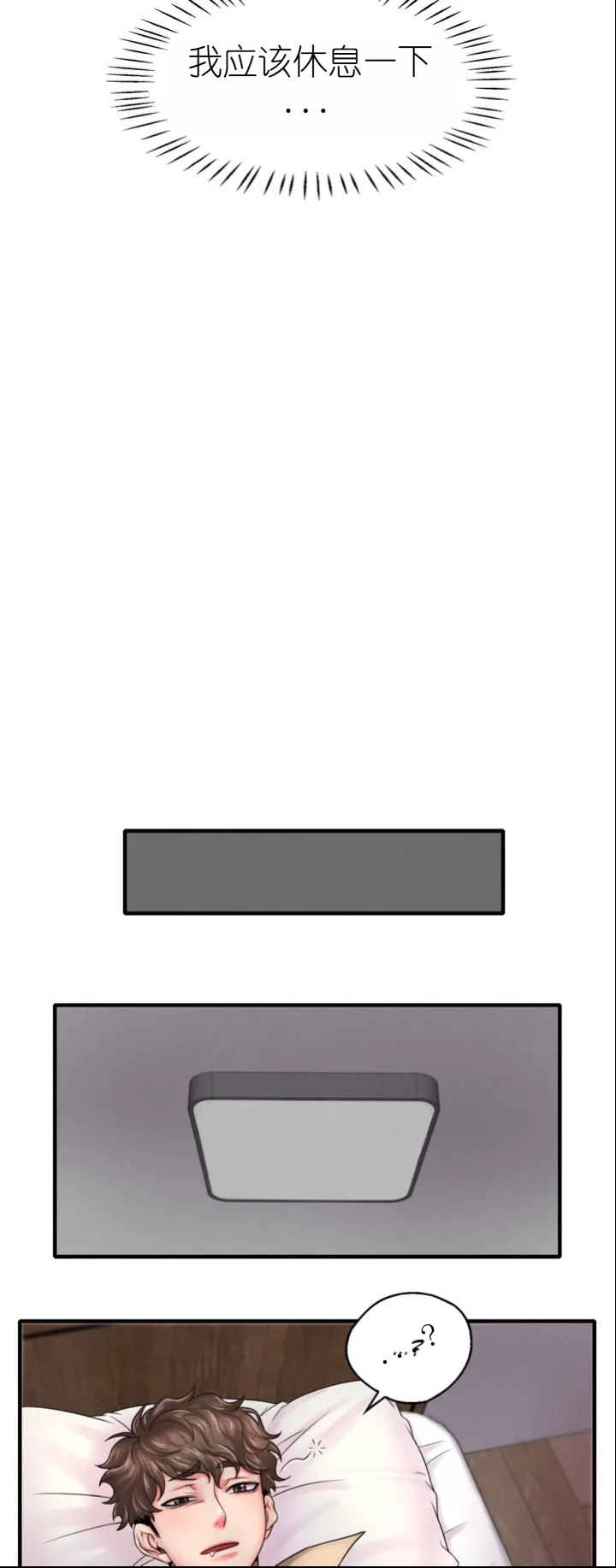 drunk on you 1-6 - Page 26