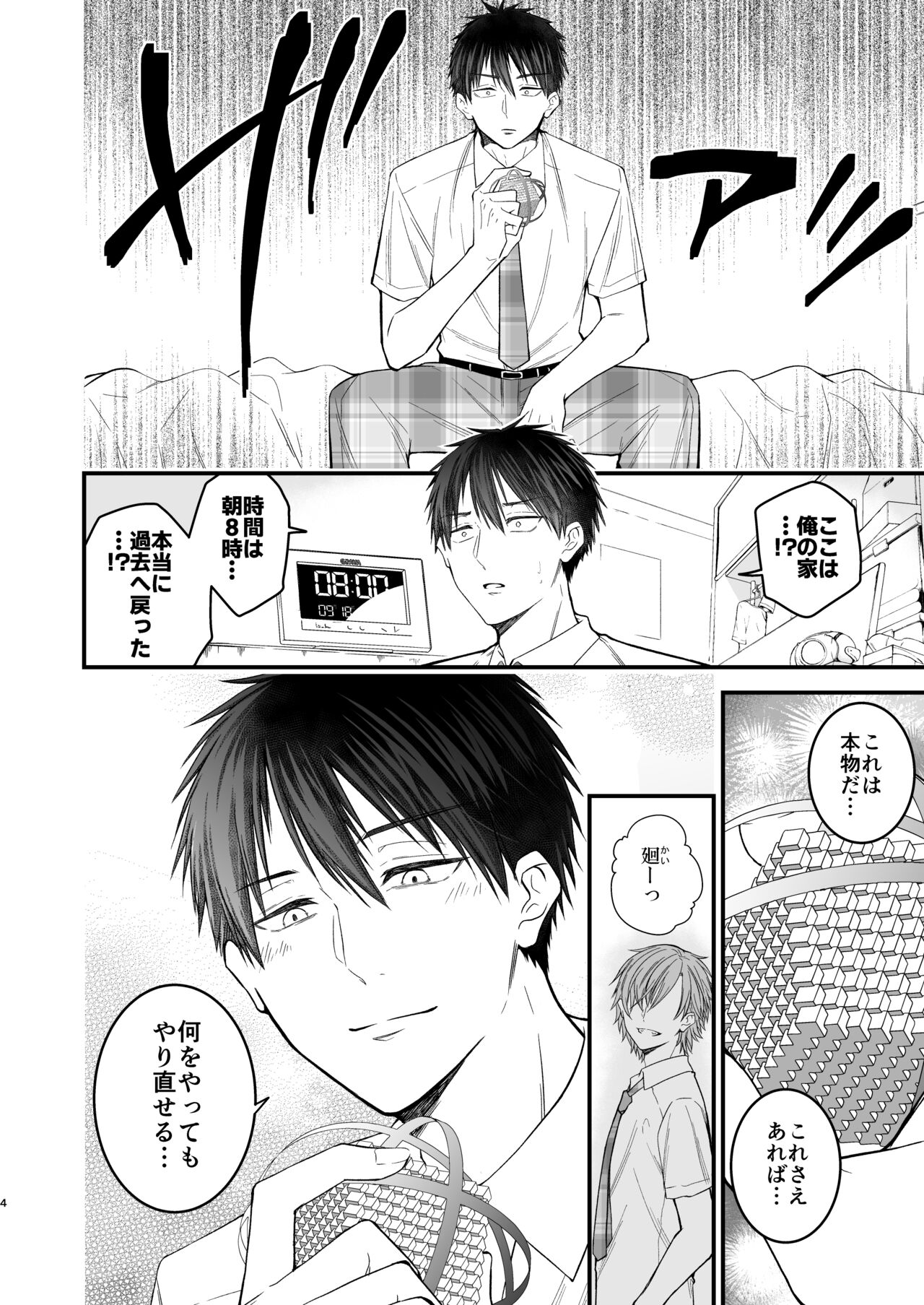 Preview page 4