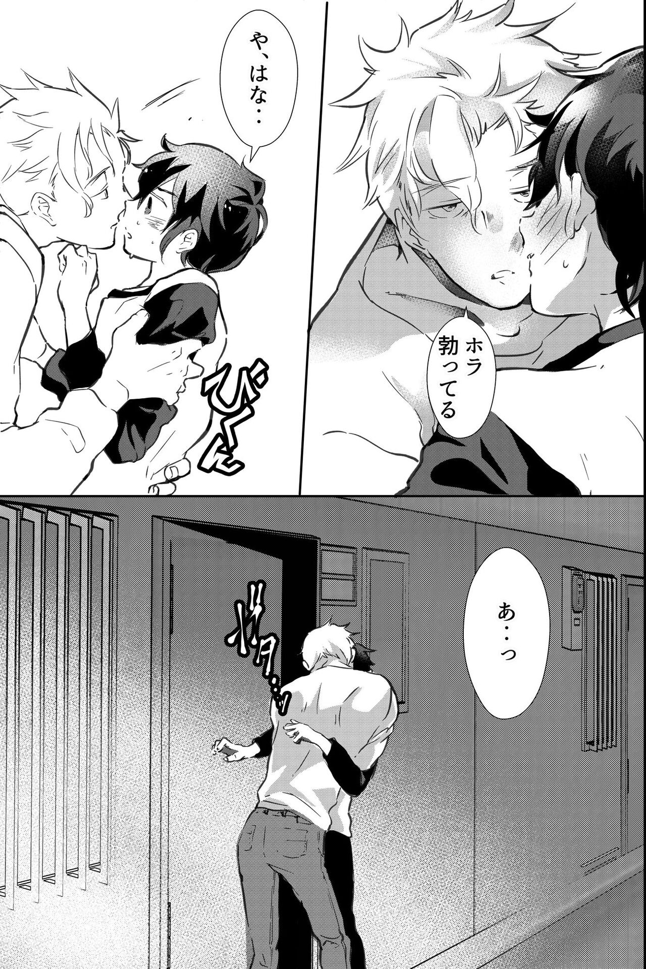 親友に喘がされたい～恋人とはできない強引エッチで乱されて～ - Page 16