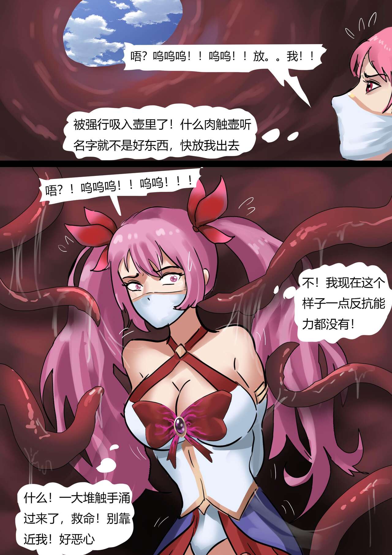 Sailor Moon 1 - Page 16