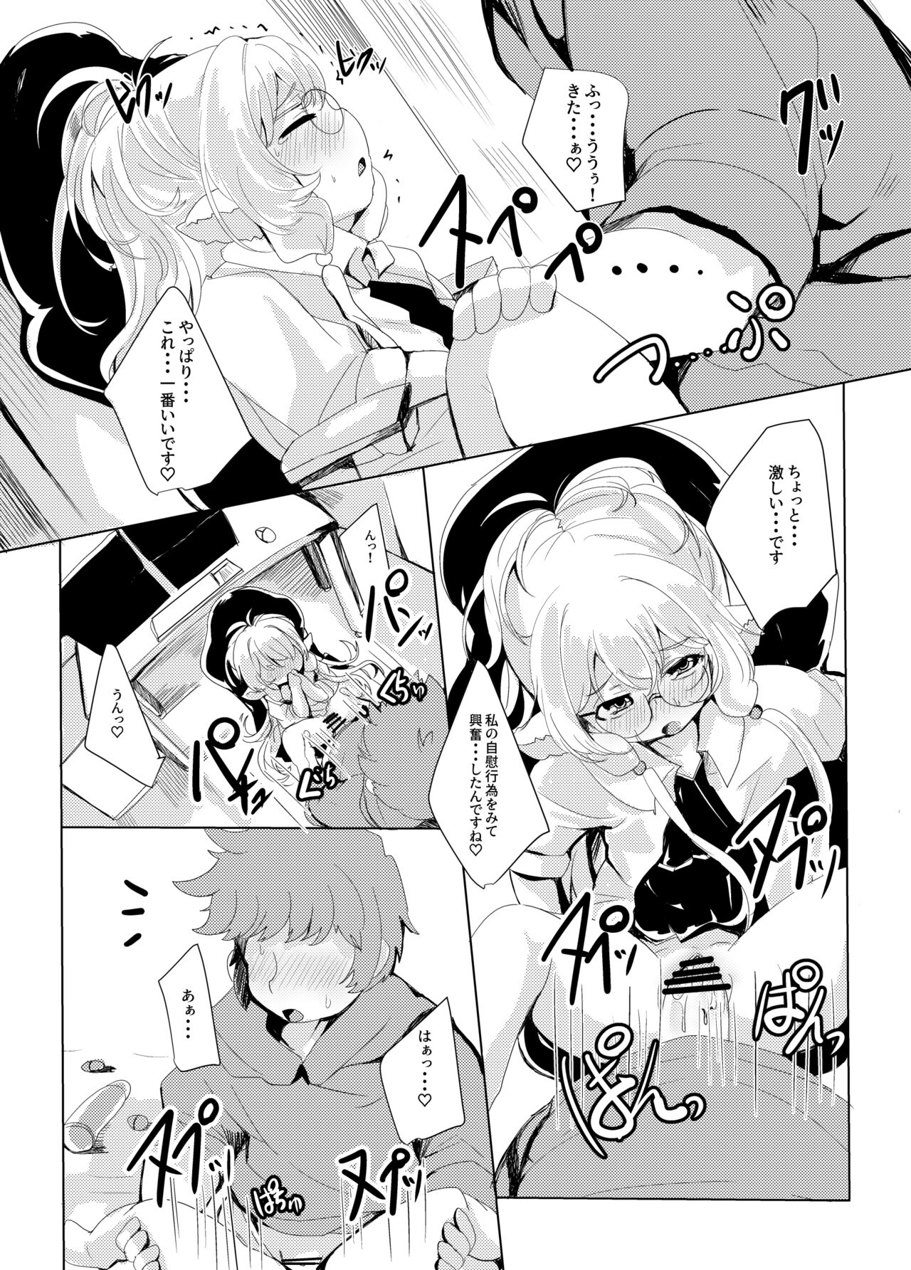 4.5-toshin no Hanayome - Page 33