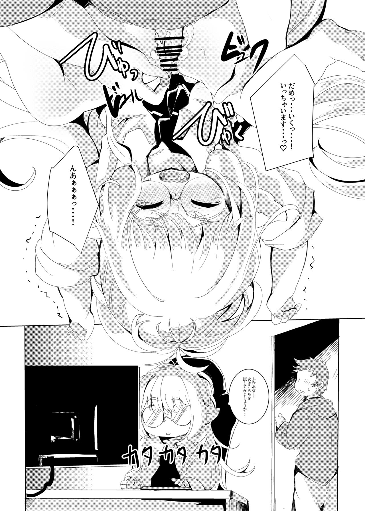 4.5-toshin no Hanayome - Page 35