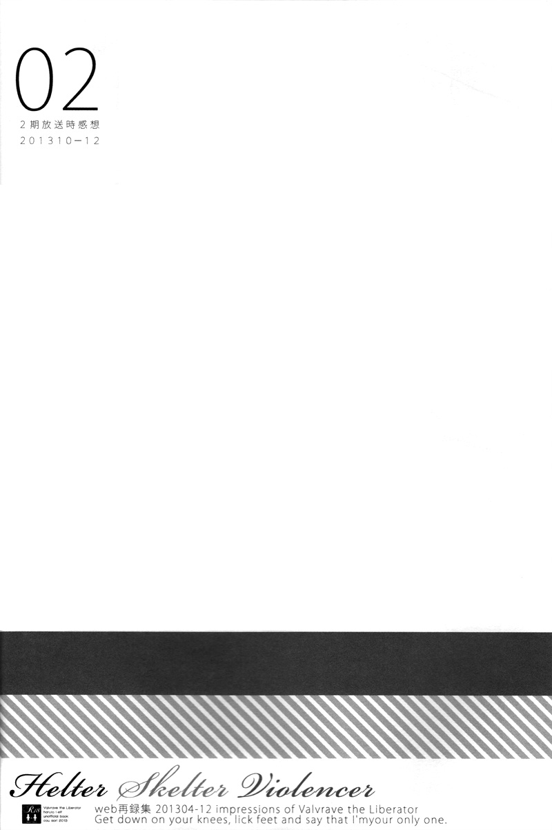 Helter Skelter Violencer - Page 21