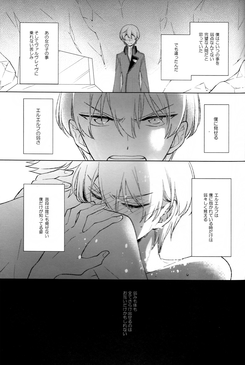 Helter Skelter Violencer - Page 34