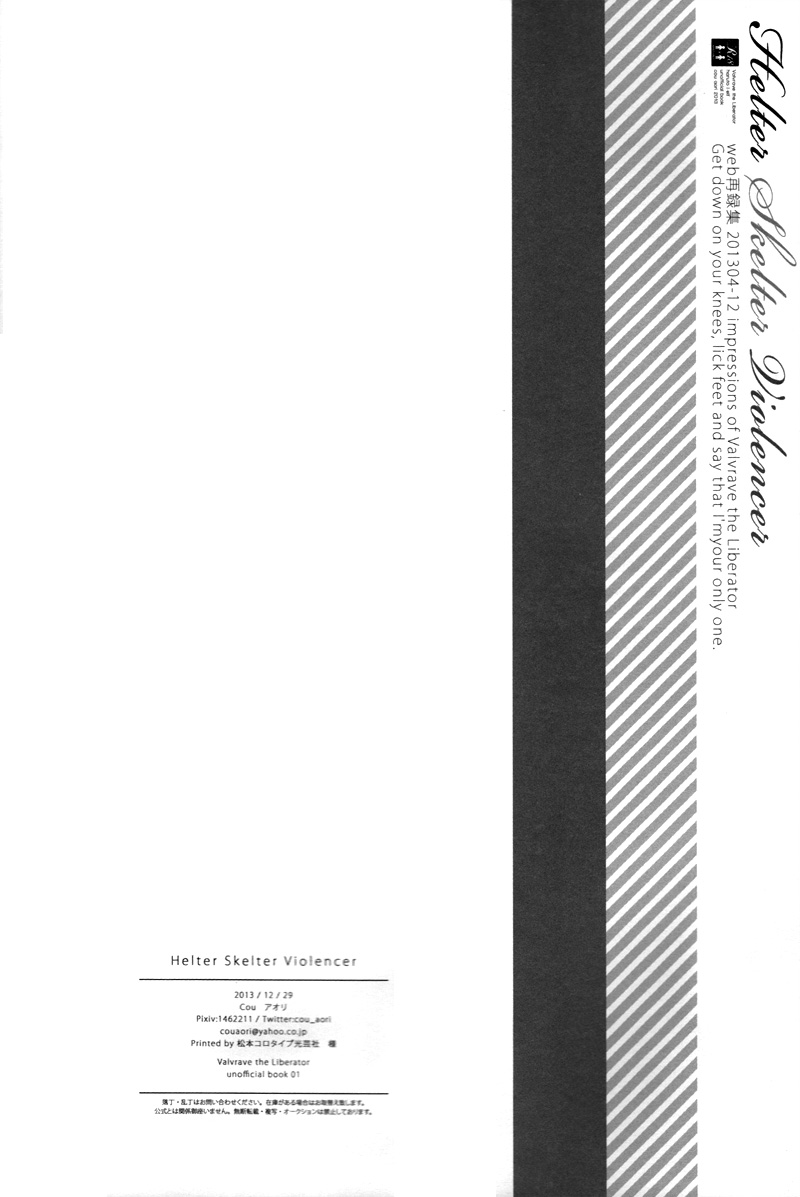 Helter Skelter Violencer - Page 41