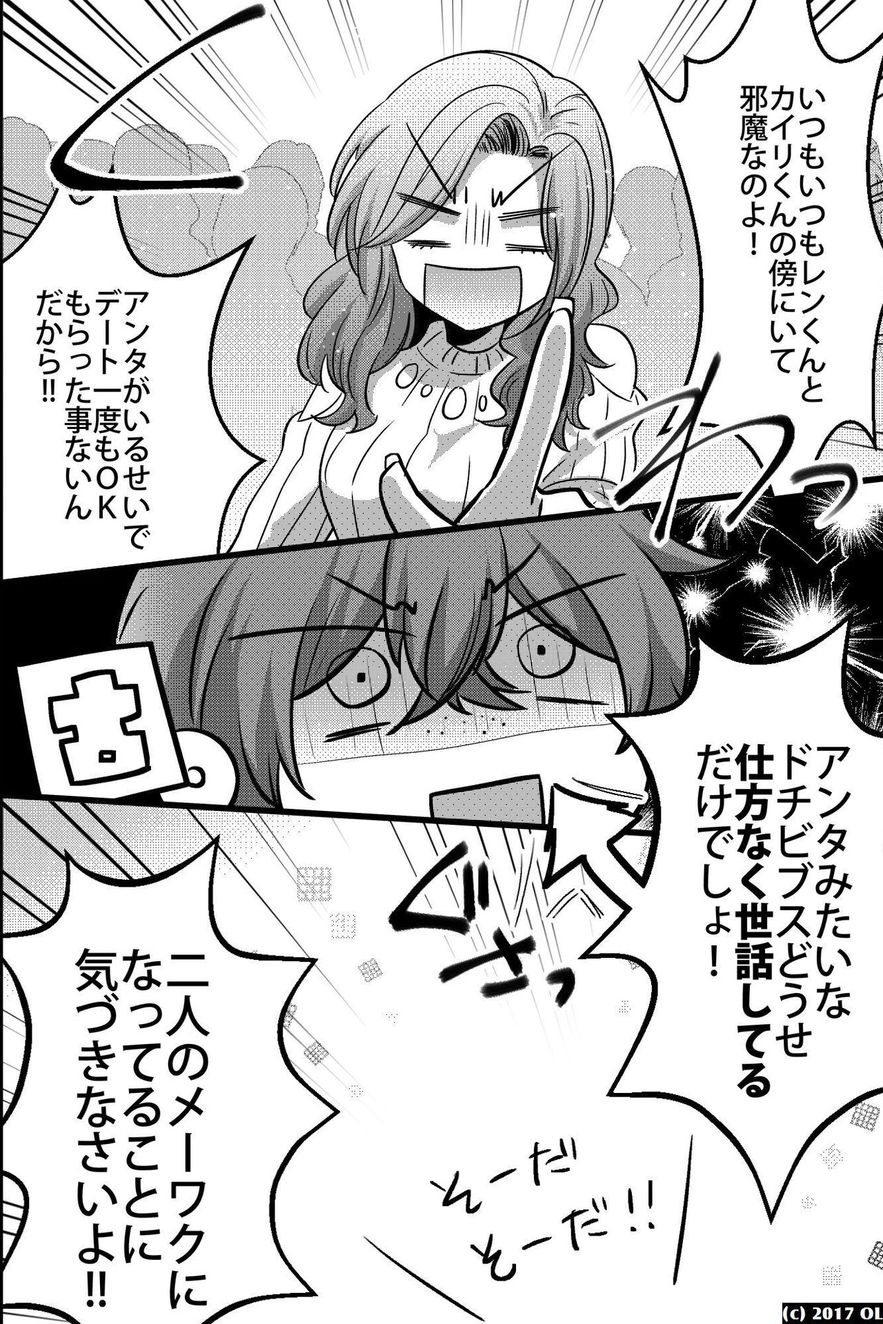 ノンケだけどモテ男2人に責められて初穴を捧げました - Page 9