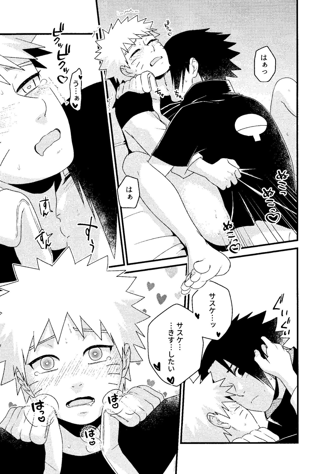 Henge de Koi Shite - Page 15