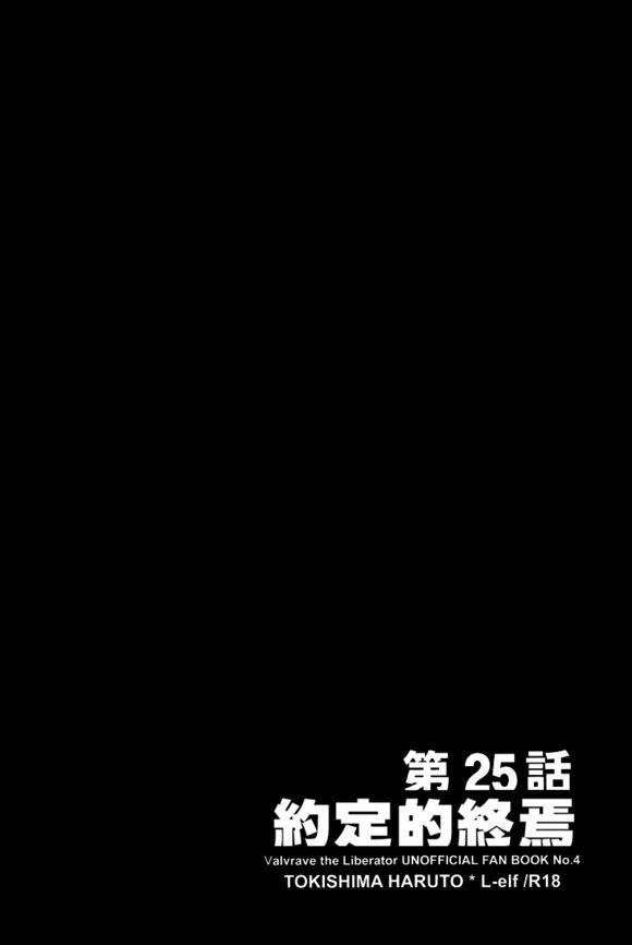 Dai 25-wa Yakusoku no Hate | 第25話 約定的終焉 - Page 13