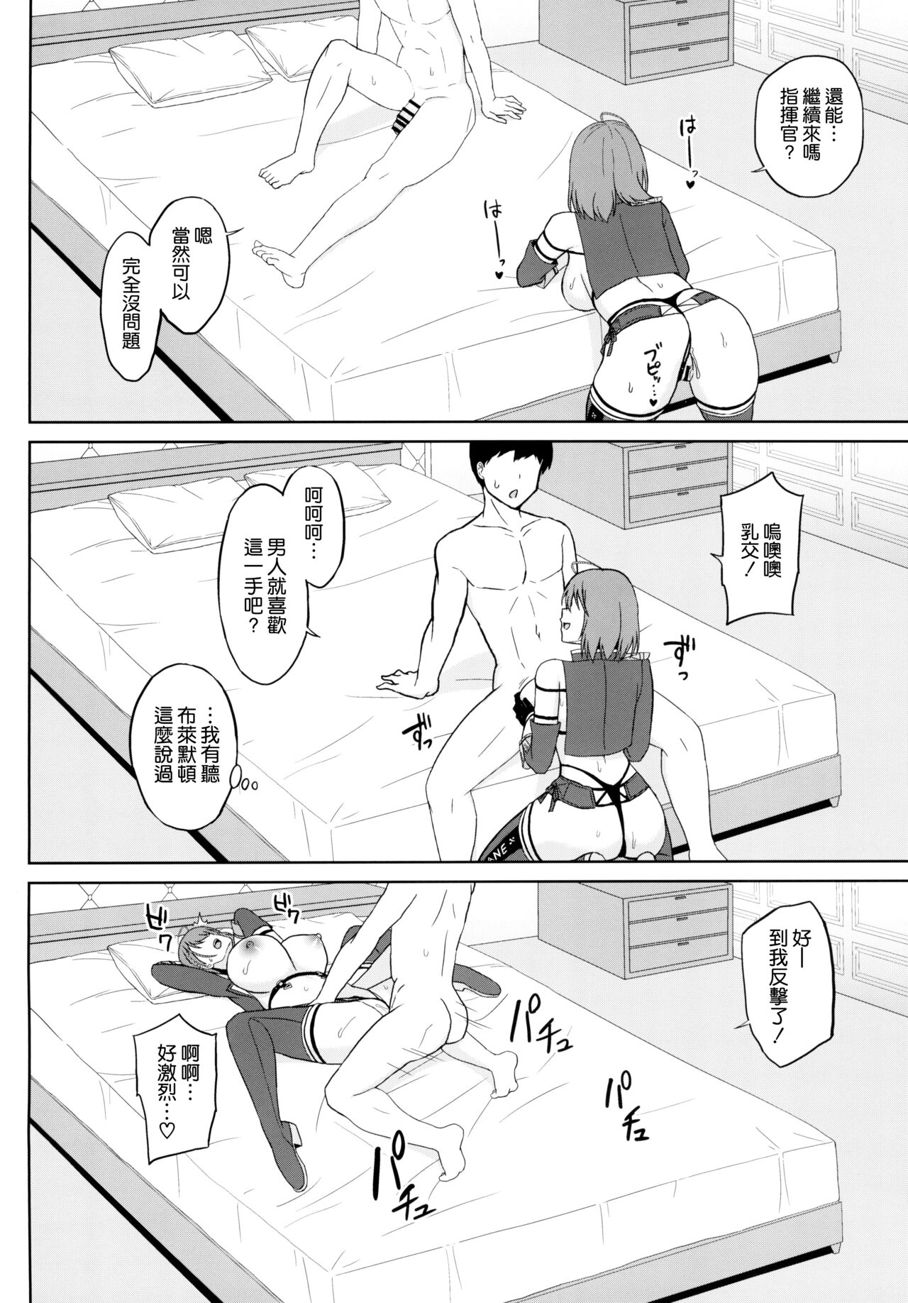 Bakunyuu Race Queen Baltimore - Page 21