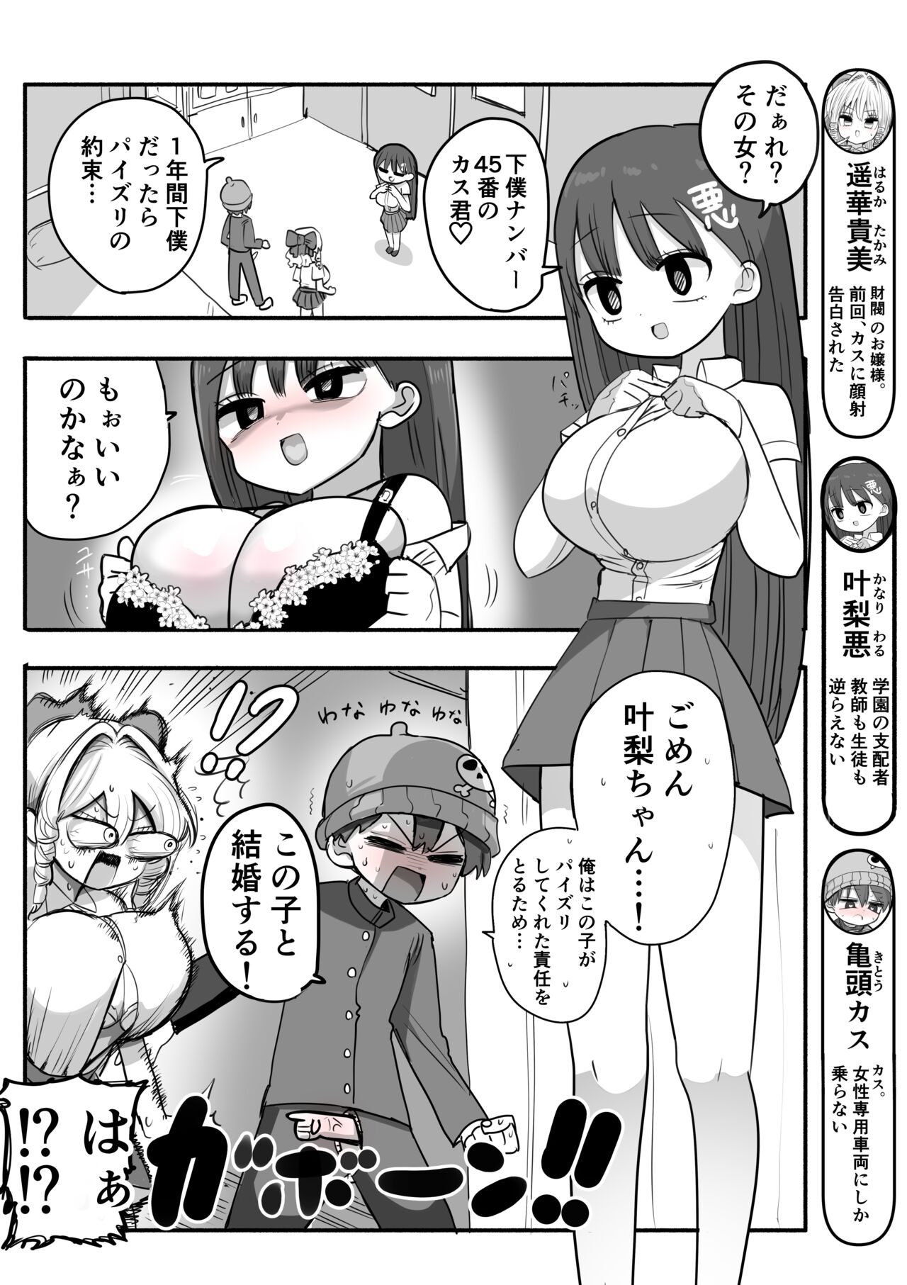 Kanarazu 4-page Zuri Finish!! - Page 14
