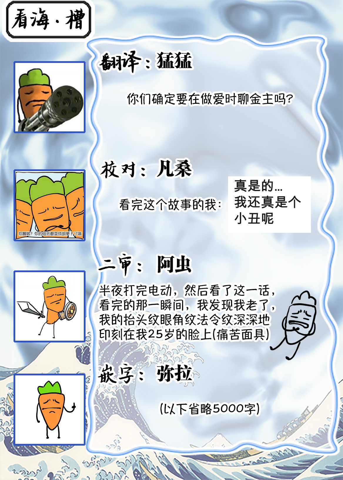 沉溺的良夜与赫尔墨斯 - Page 131