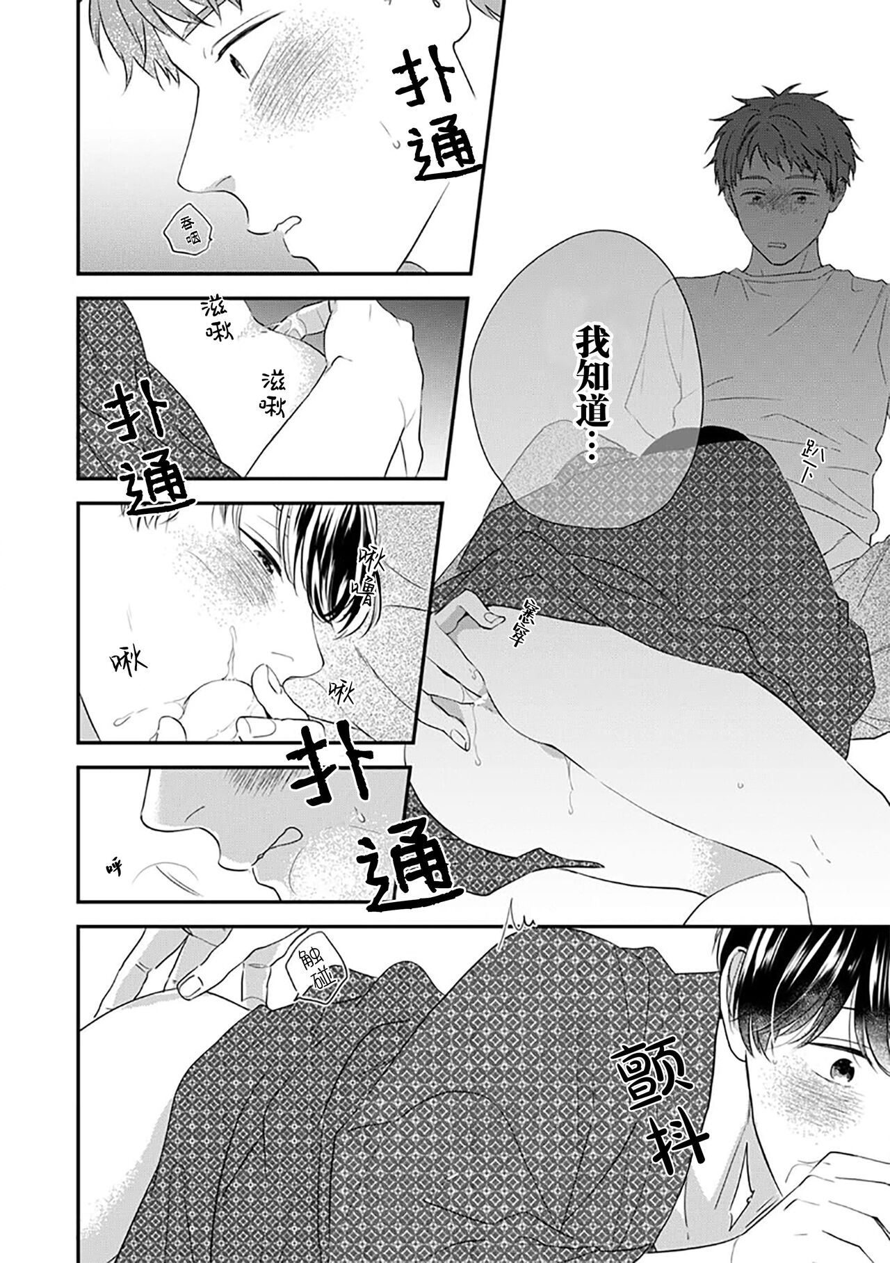 沉溺的良夜与赫尔墨斯 - Page 135