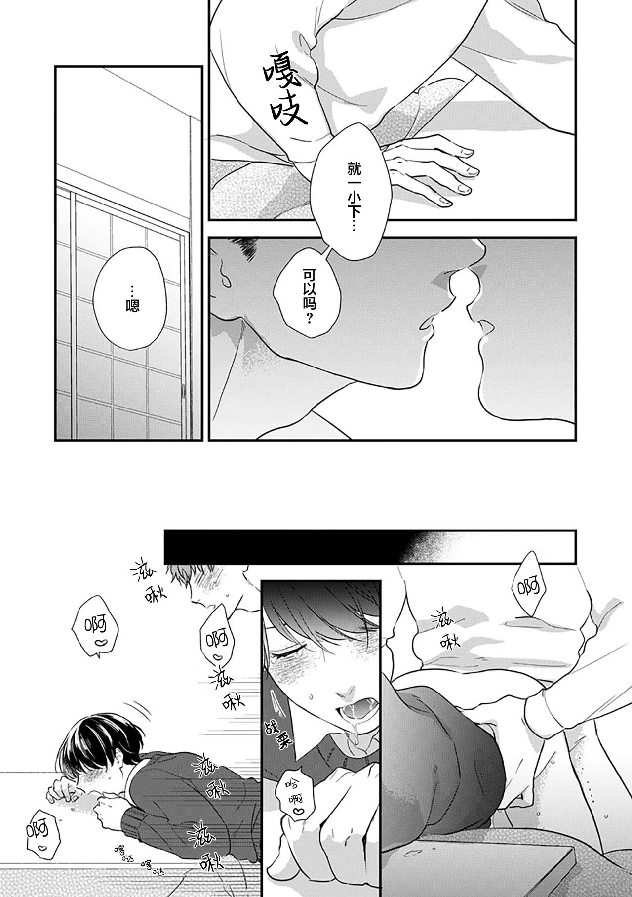 沉溺的良夜与赫尔墨斯 - Page 162