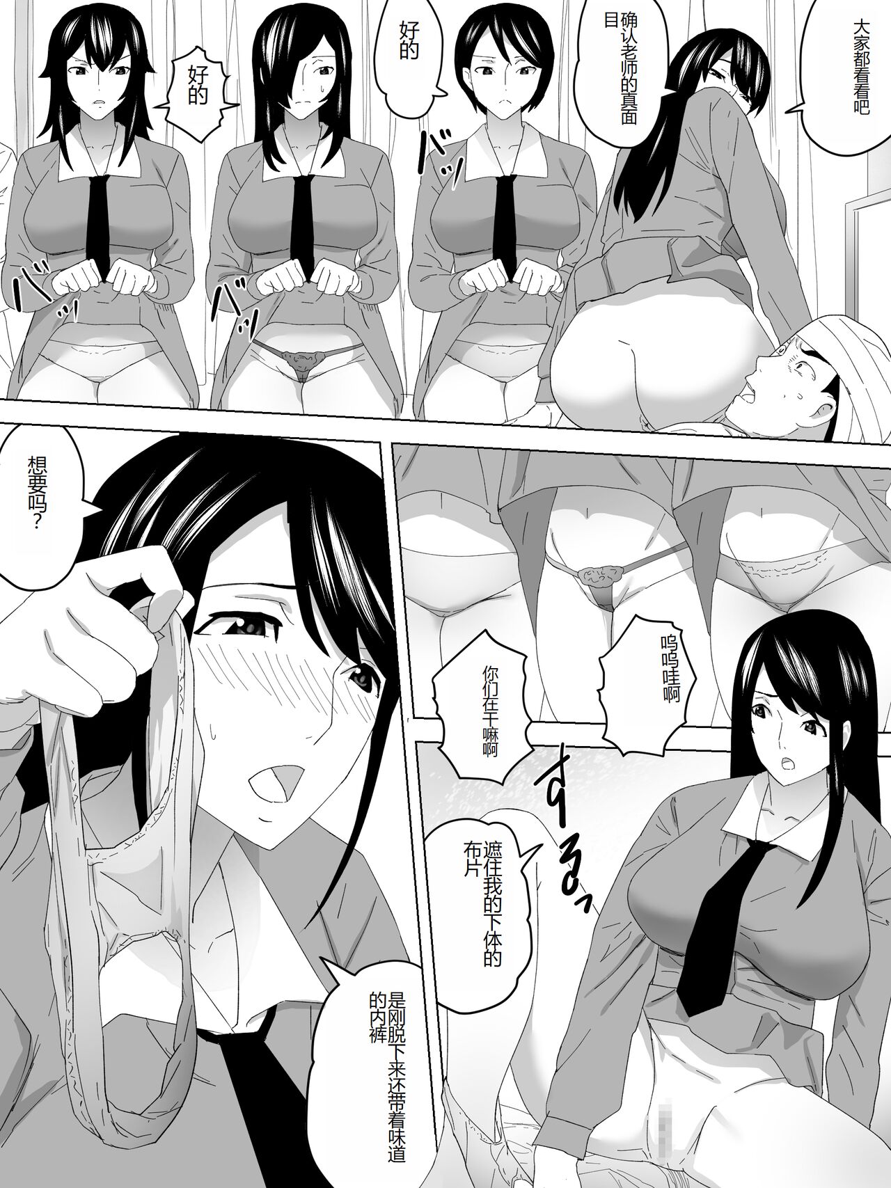 o Mimai Joshi Benjo - Page 11
