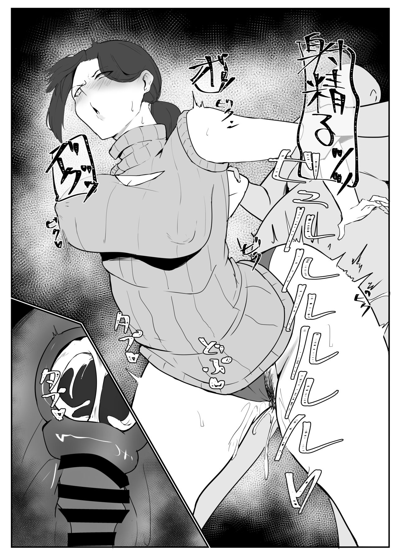 寝取られ団地妻 - Page 31