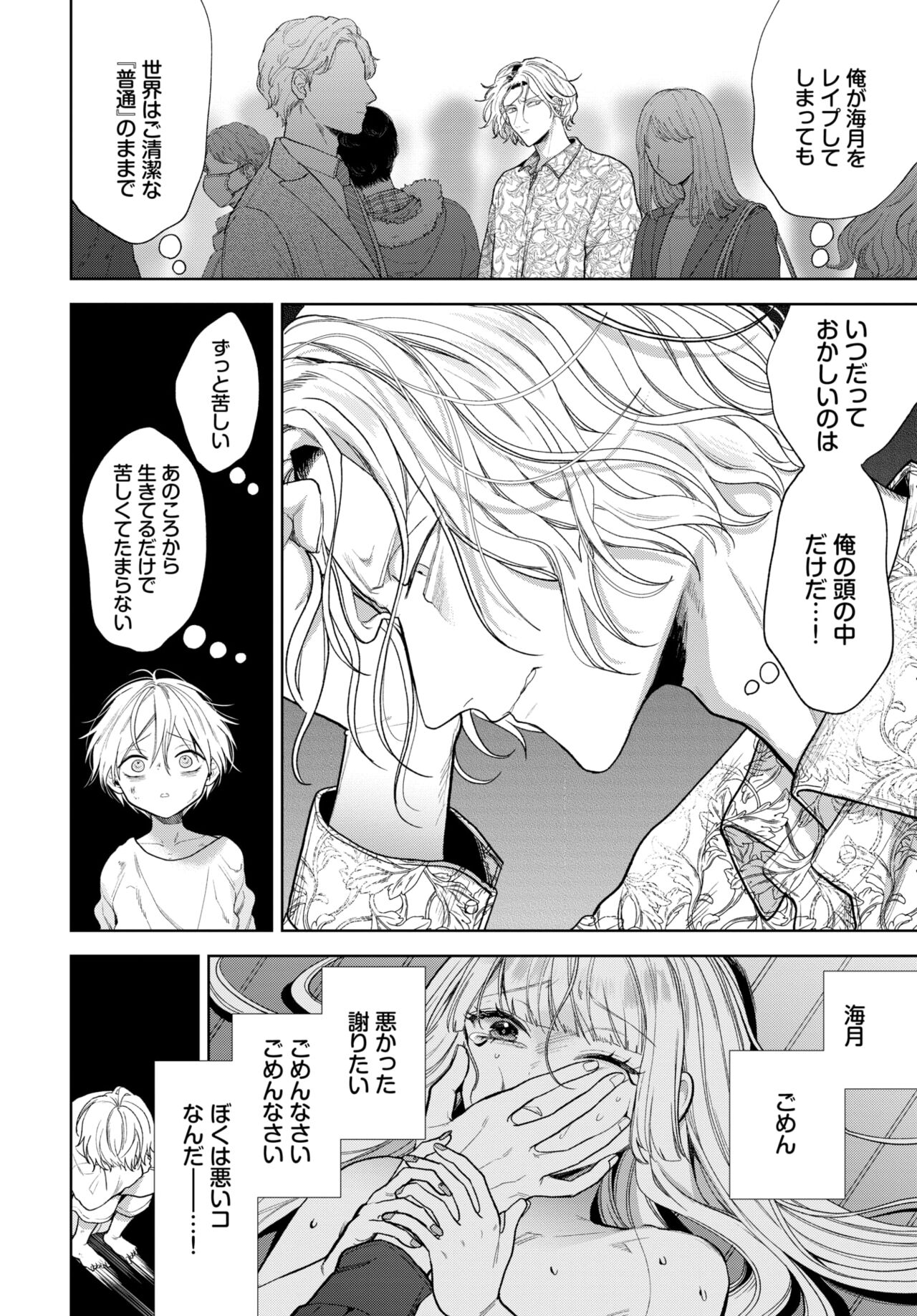 COMIC BAVEL 2024-04 - Page 150