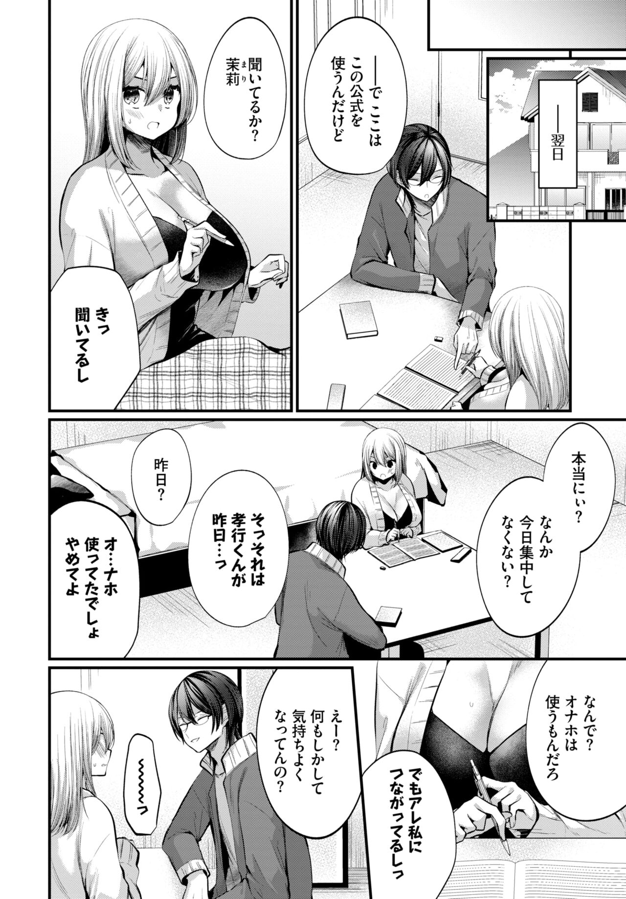 COMIC BAVEL 2024-04 - Page 320