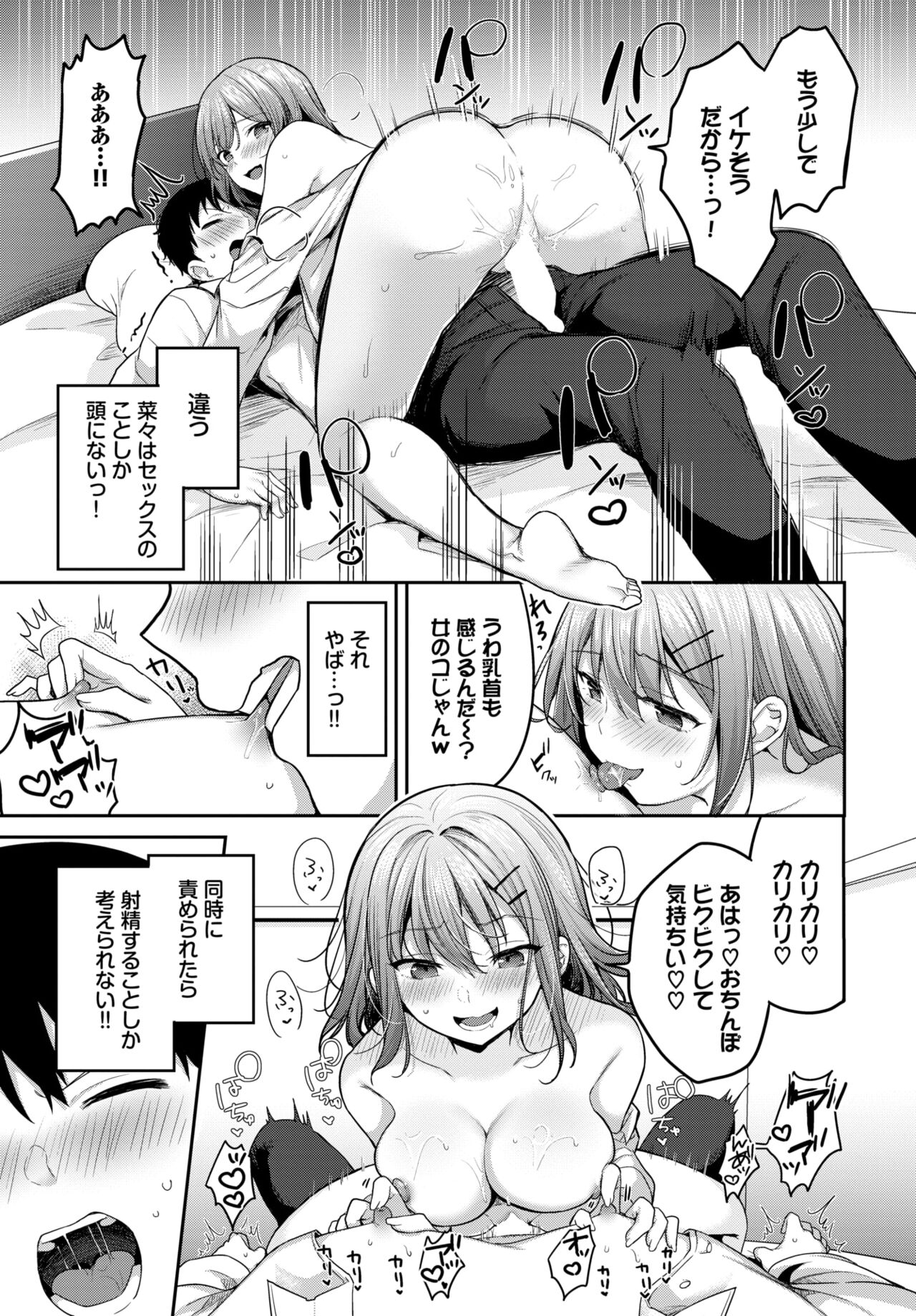 COMIC BAVEL 2024-04 - Page 375