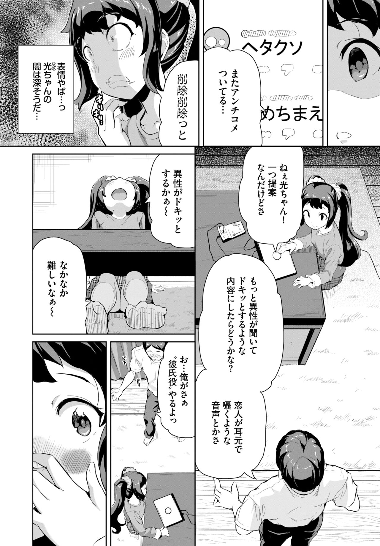 COMIC BAVEL 2024-04 - Page 420