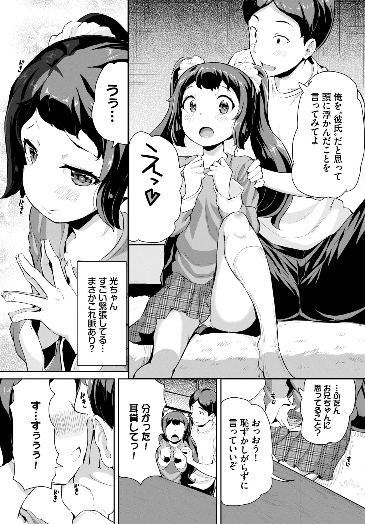 COMIC BAVEL 2024-04 - Page 421