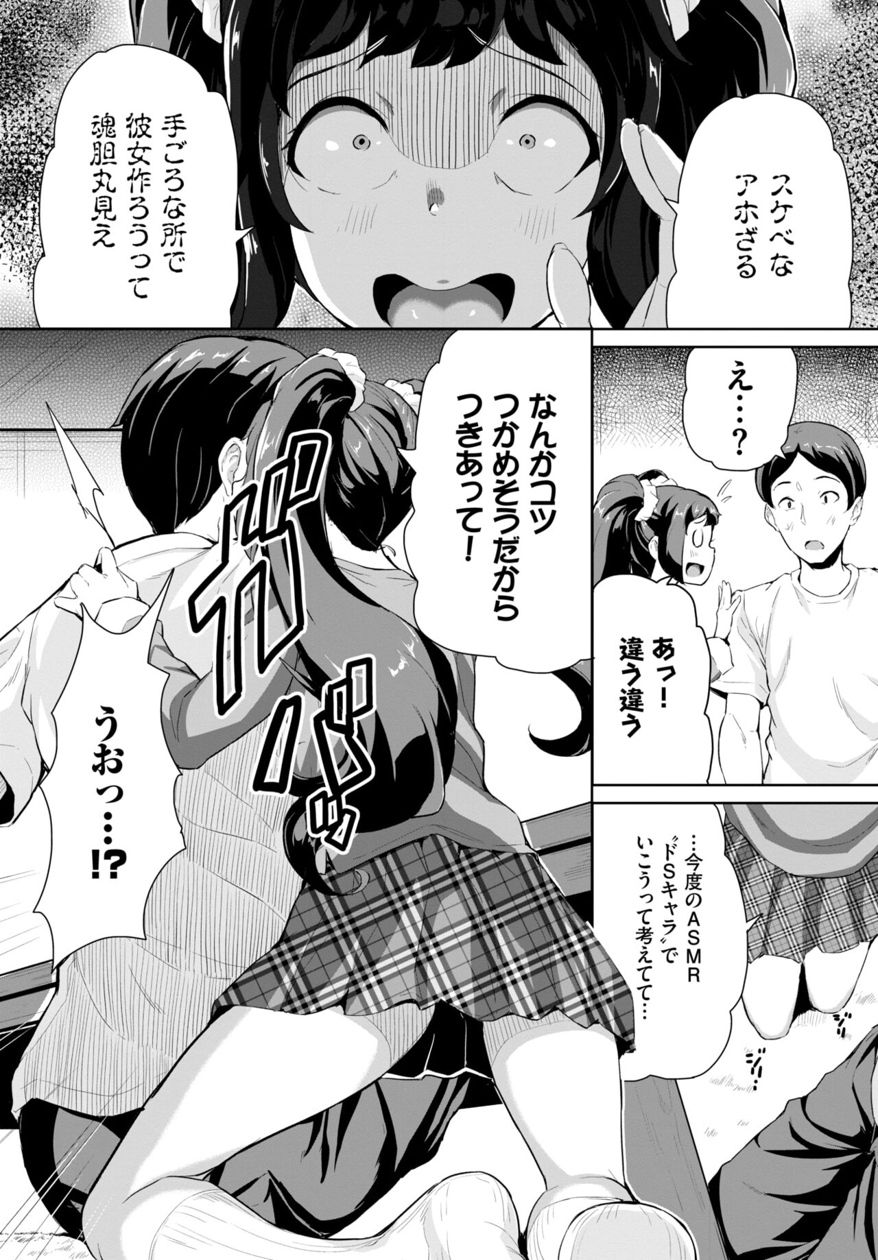 COMIC BAVEL 2024-04 - Page 422