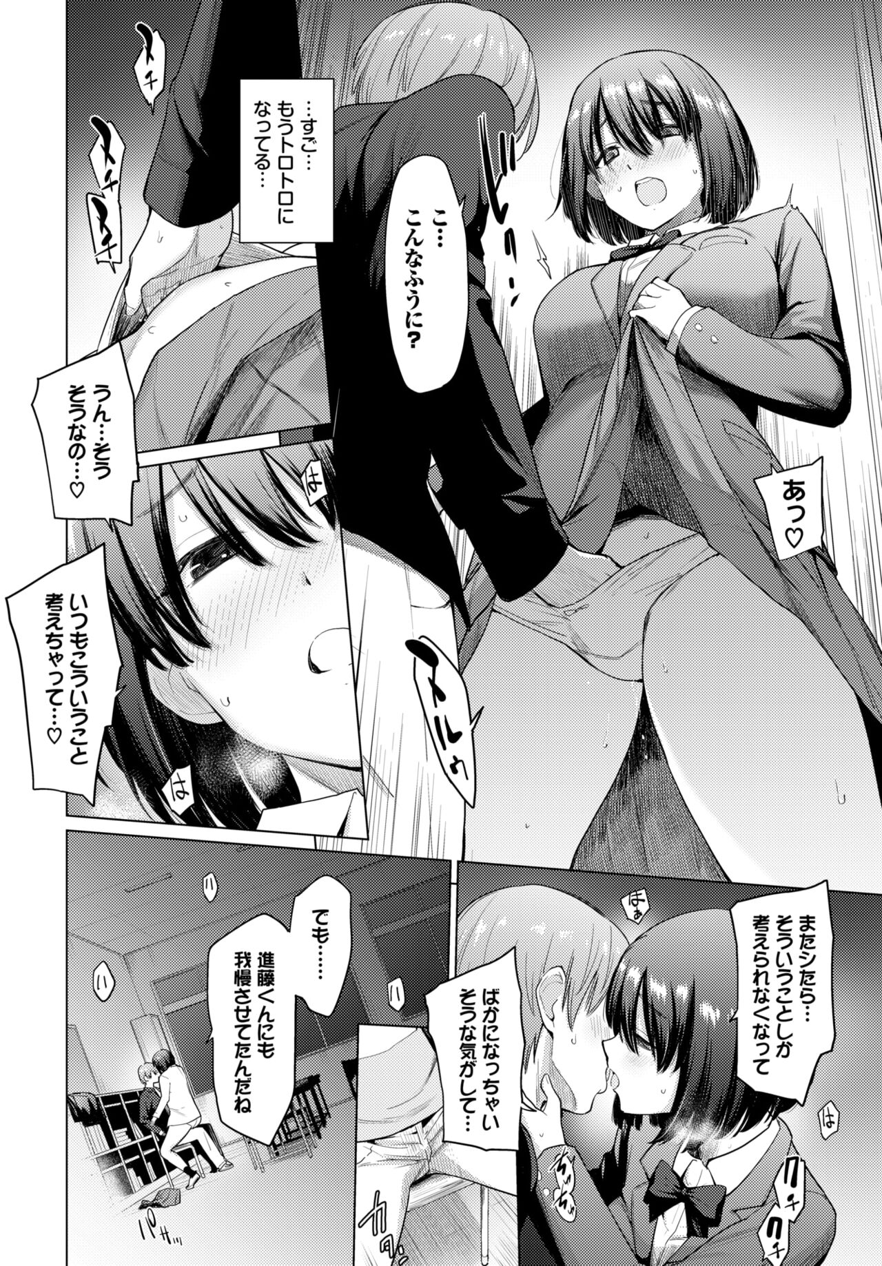 COMIC BAVEL 2024-04 - Page 70