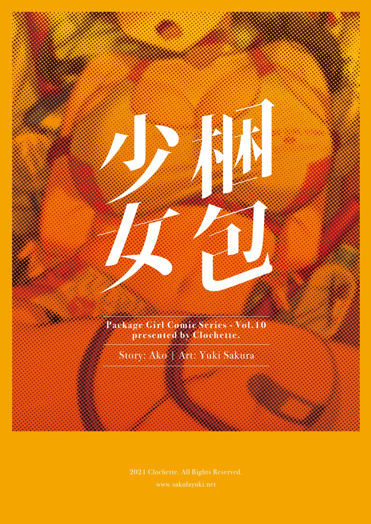 Konpou Shoujo 10 | Packaged Girls 10 - Page 22