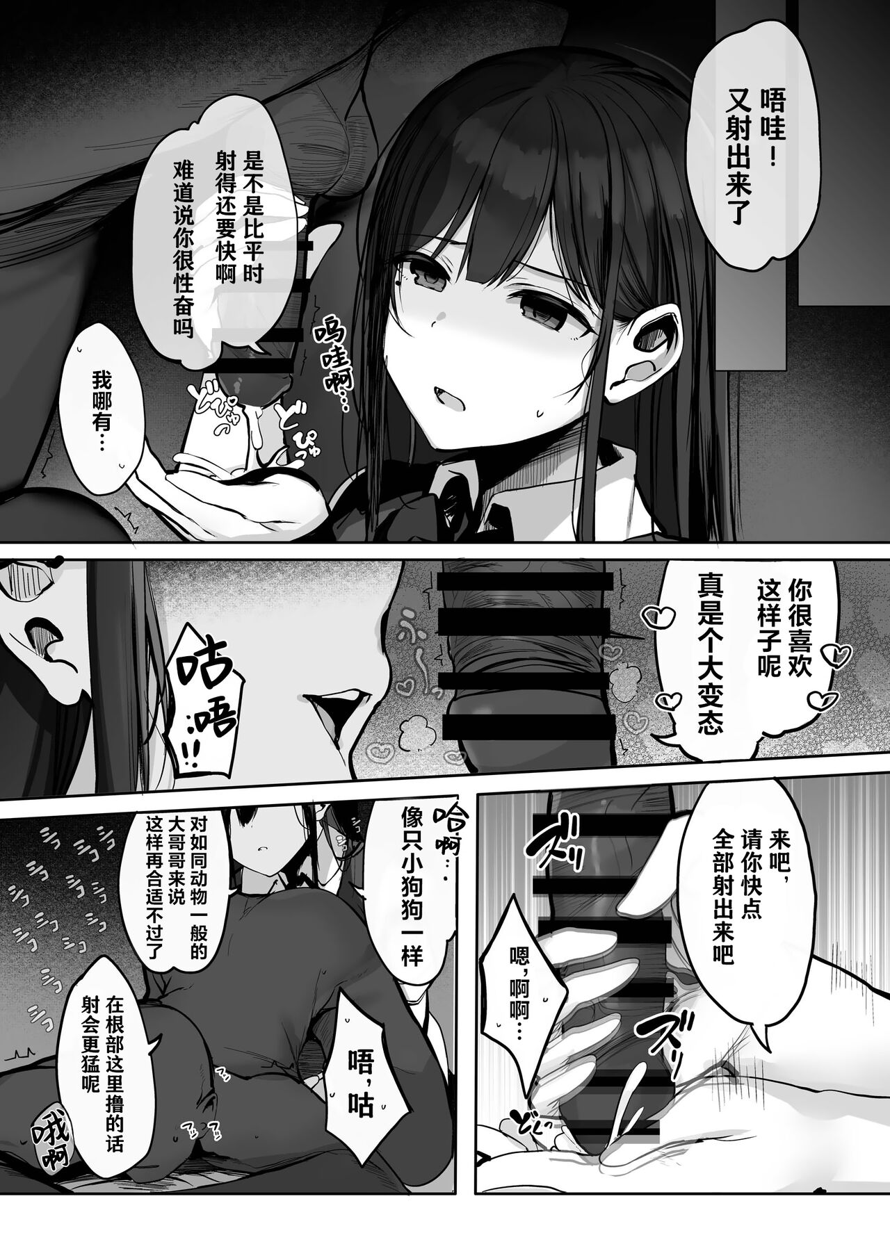 "Kyou wa Damette Iimashita yo ne..." - Page 18