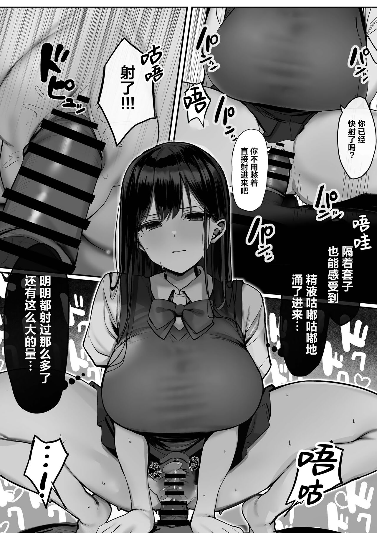 "Kyou wa Damette Iimashita yo ne..." - Page 25