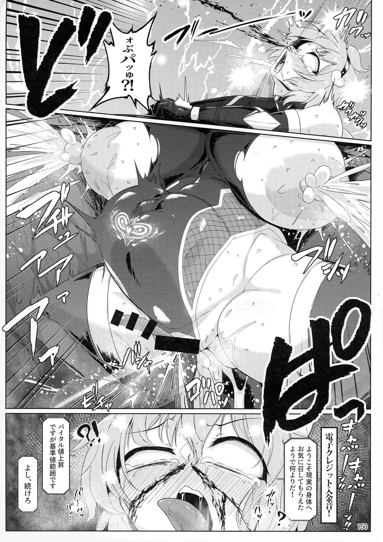Taimanin Satori Soushuuhen - Page 150