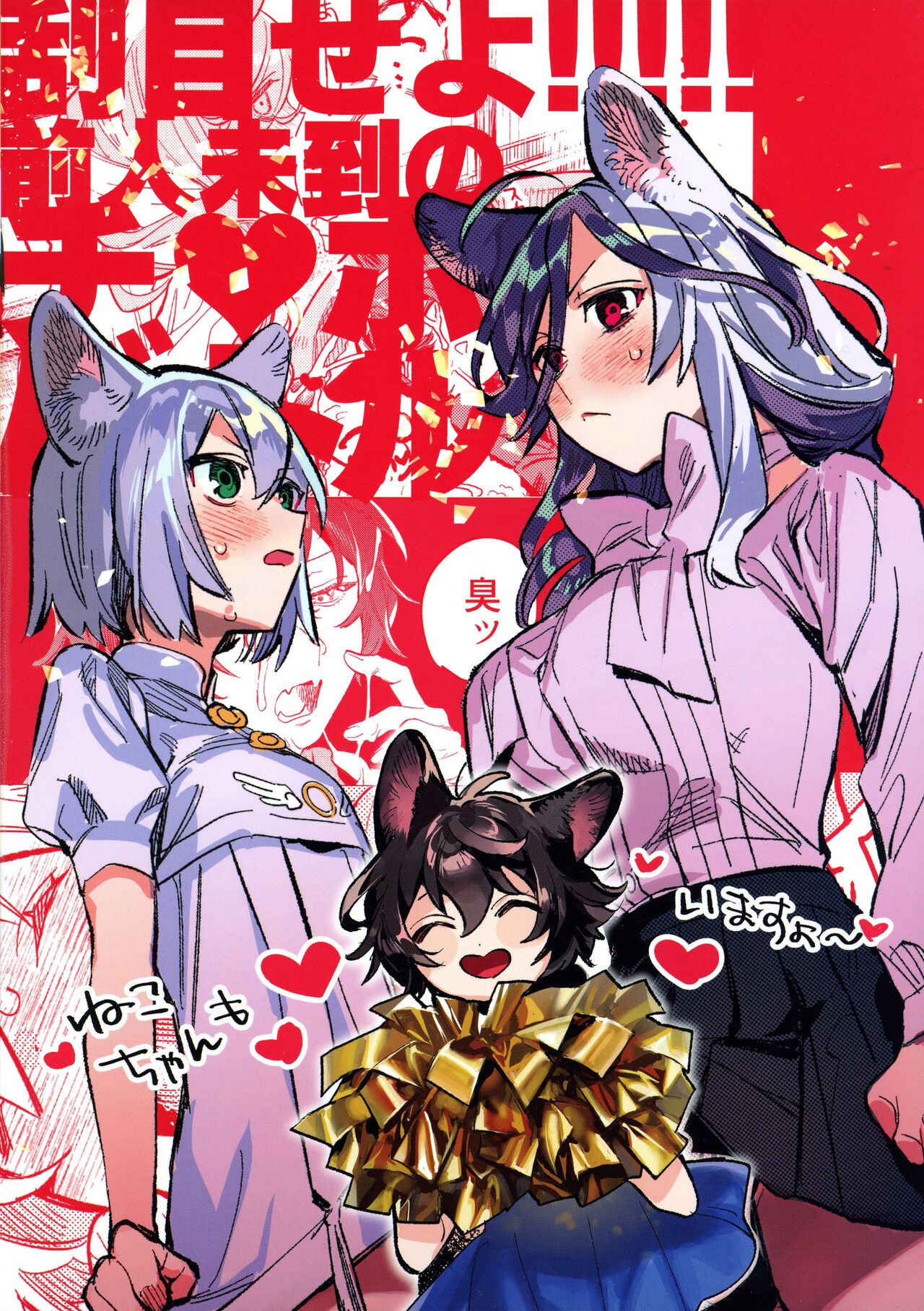 Neko-chan Life Sumeragi - Page 2